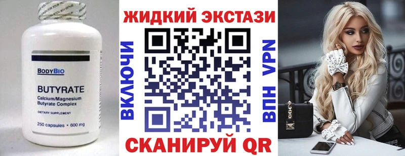 Бутират BDO  Купить  Пошехонье 
