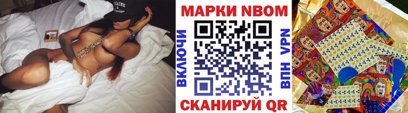 Купить закладки  Пошехонье  Марки 25I-NBOMe 1500мкг 